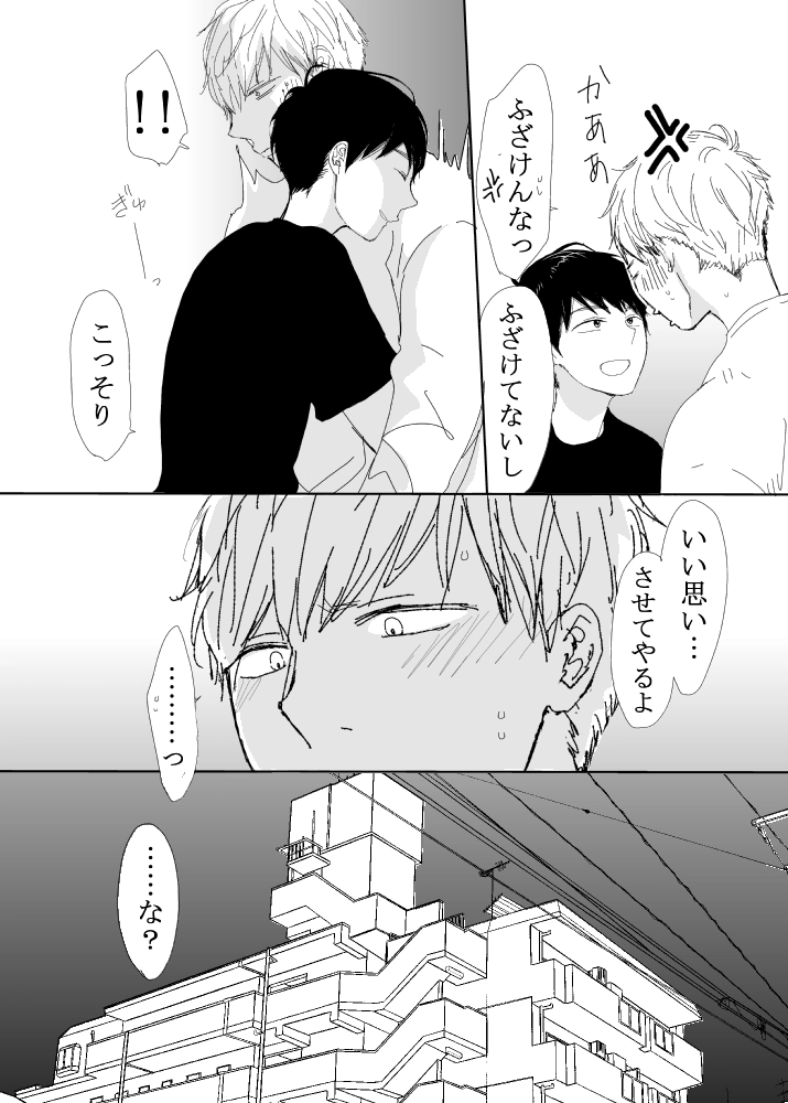 恋の実況中継v(番外編)[M・Mシエスタ] - PAGE 057