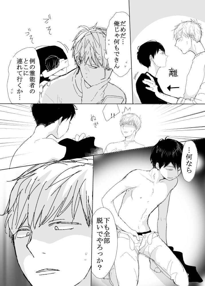 恋の実況中継v(番外編)[M・Mシエスタ] - PAGE 059