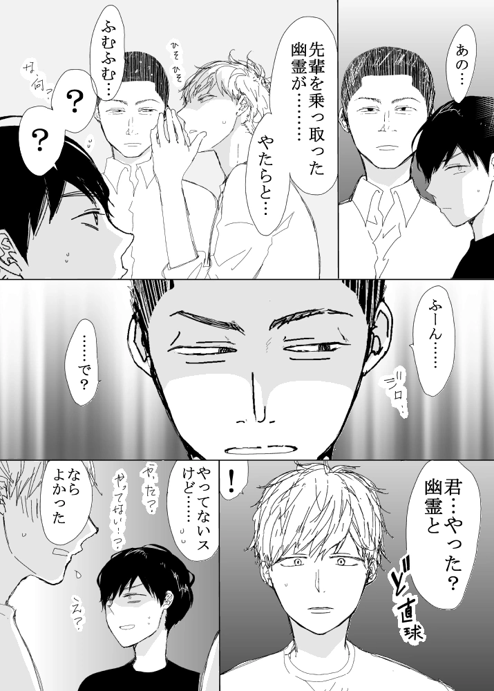 恋の実況中継v(番外編)[M・Mシエスタ] - PAGE 064