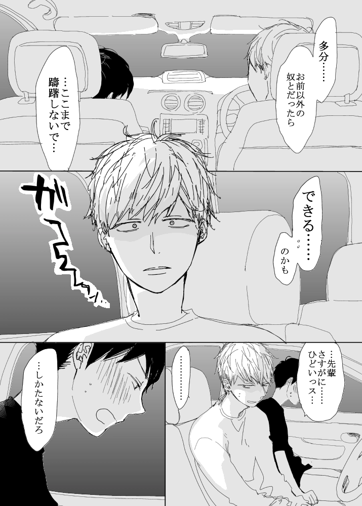 恋の実況中継v(番外編)[M・Mシエスタ] - PAGE 071