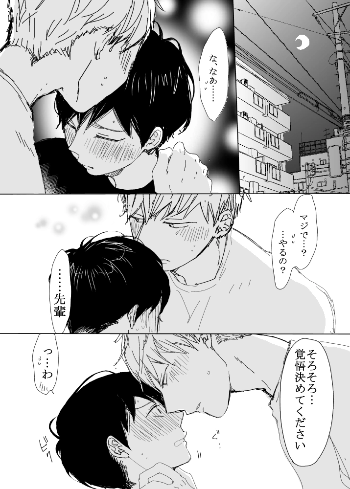 恋の実況中継v(番外編)[M・Mシエスタ] - PAGE 074