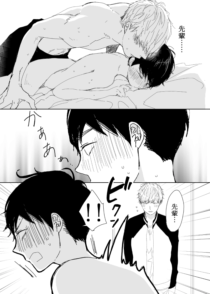 恋の実況中継v(番外編)[M・Mシエスタ] - PAGE 077