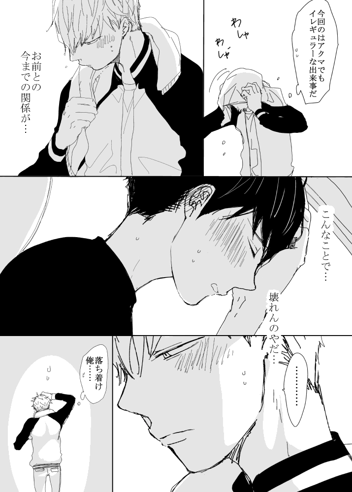 恋の実況中継v(番外編)[M・Mシエスタ] - PAGE 089