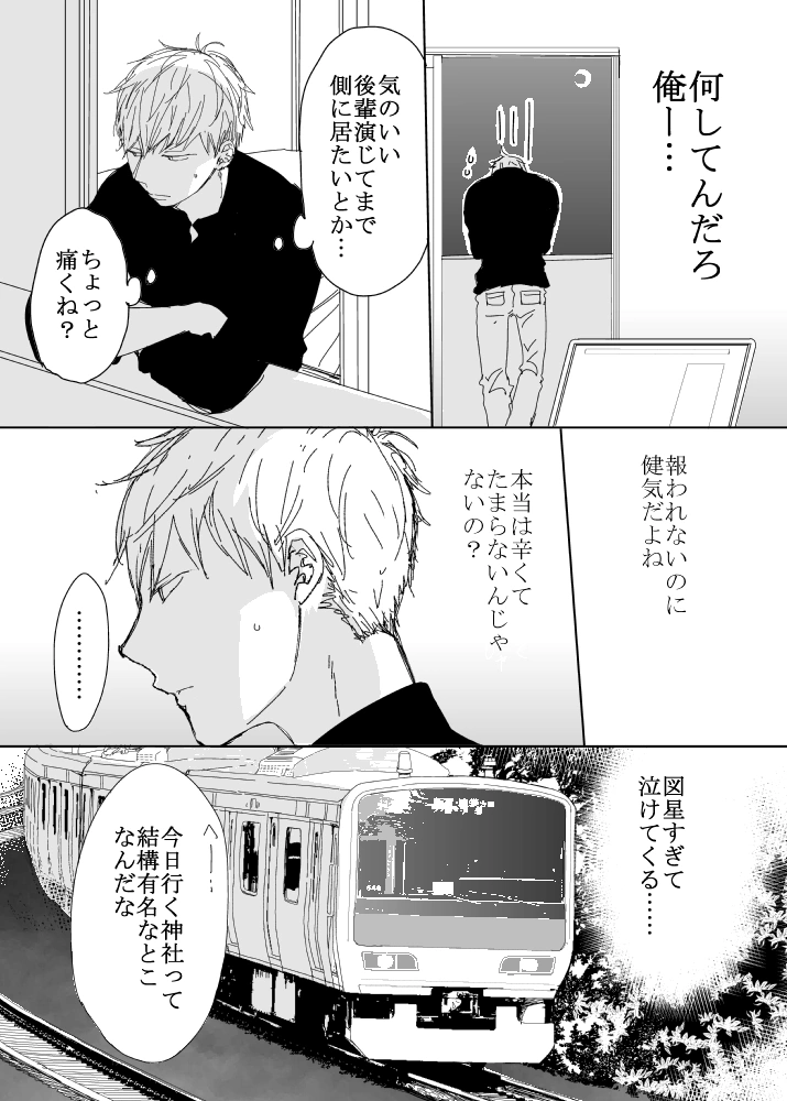 恋の実況中継v(番外編)[M・Mシエスタ] - PAGE 093