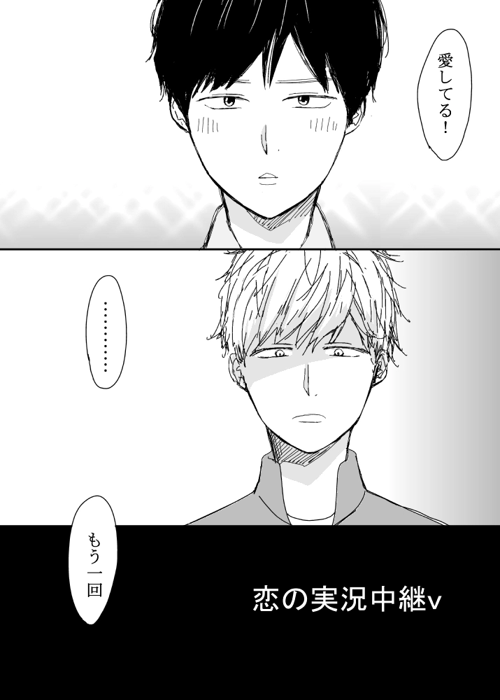 恋の実況中継v(番外編)[M・Mシエスタ] - PAGE 096