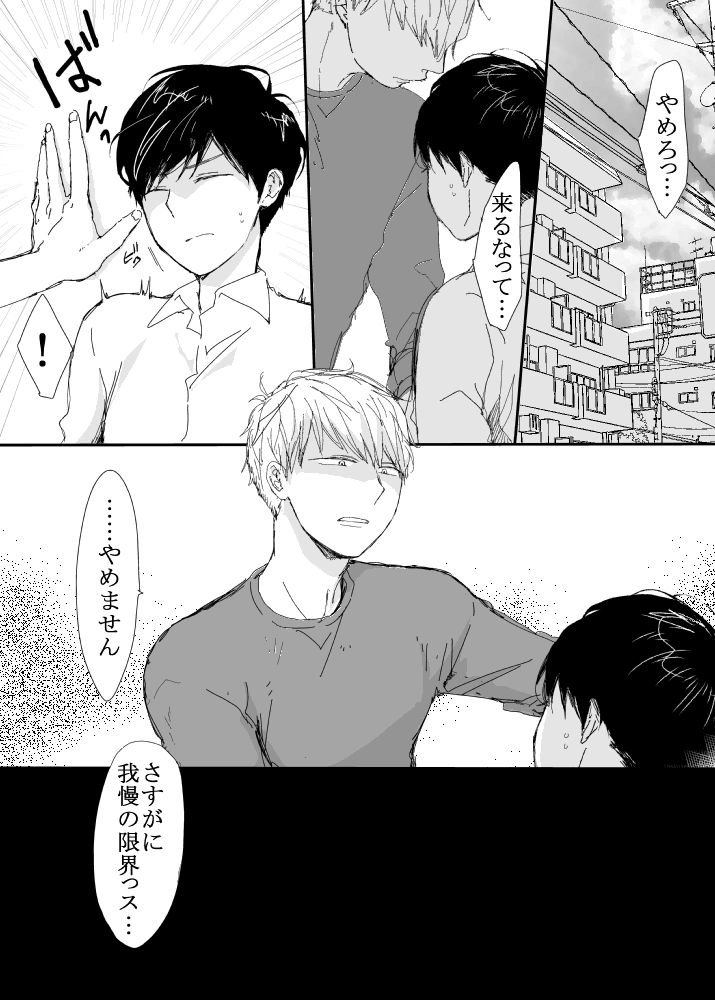 恋の実況中継v(番外編)[M・Mシエスタ] - PAGE 101