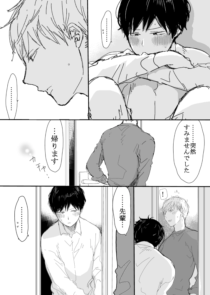 恋の実況中継v(番外編)[M・Mシエスタ] - PAGE 120