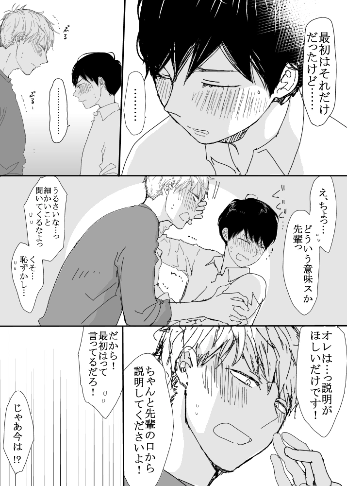 恋の実況中継v(番外編)[M・Mシエスタ] - PAGE 126