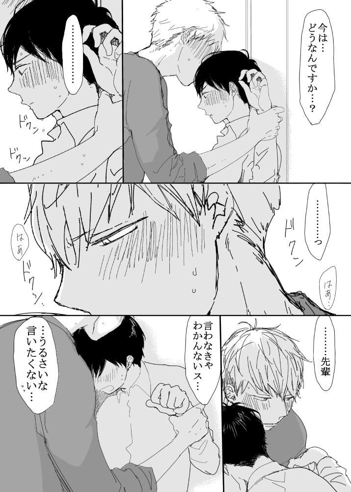 恋の実況中継v(番外編)[M・Mシエスタ] - PAGE 127