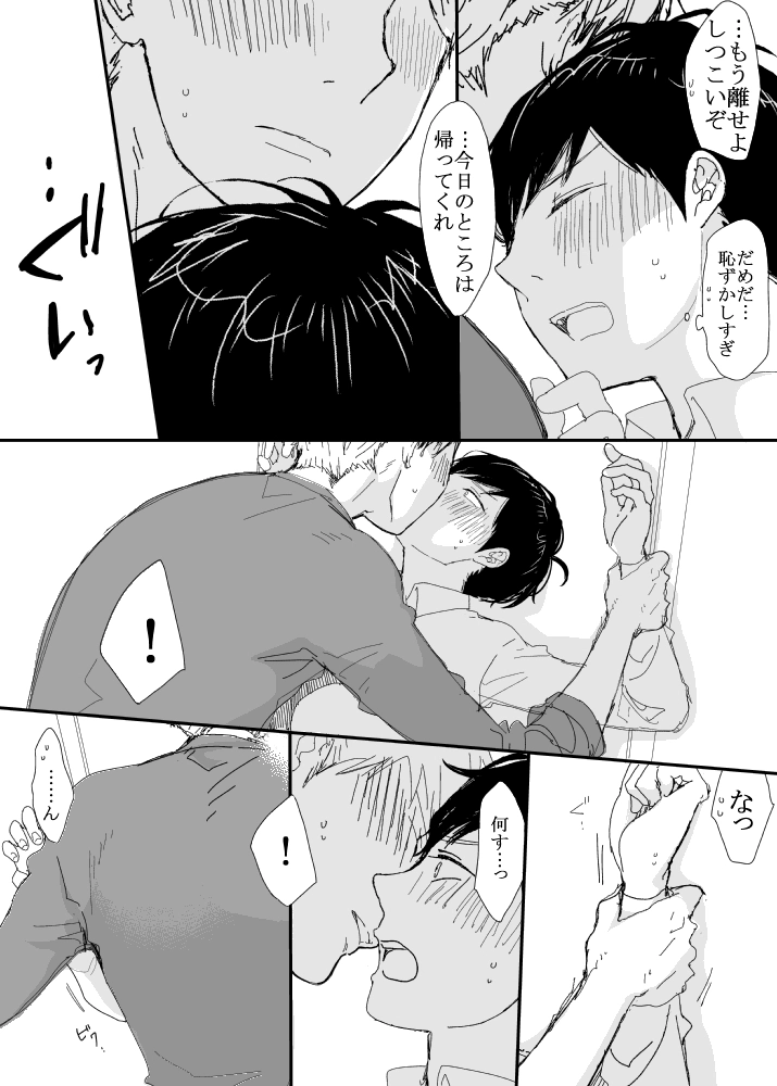 恋の実況中継v(番外編)[M・Mシエスタ] - PAGE 128