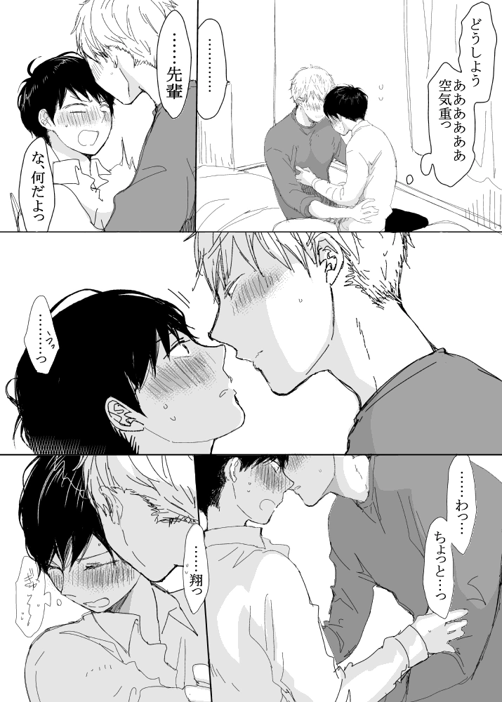 恋の実況中継v(番外編)[M・Mシエスタ] - PAGE 135