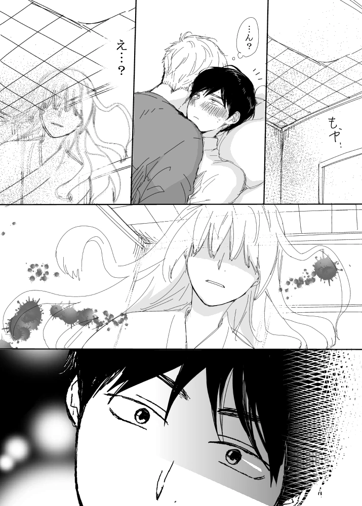 恋の実況中継v(番外編)[M・Mシエスタ] - PAGE 137