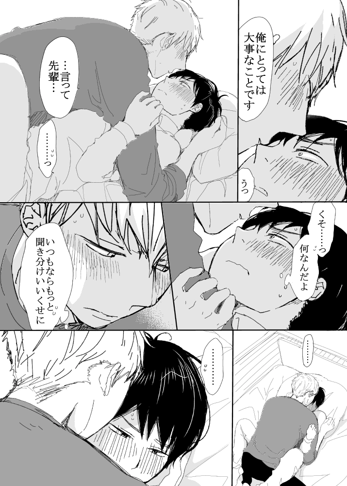 恋の実況中継v(番外編)[M・Mシエスタ] - PAGE 140