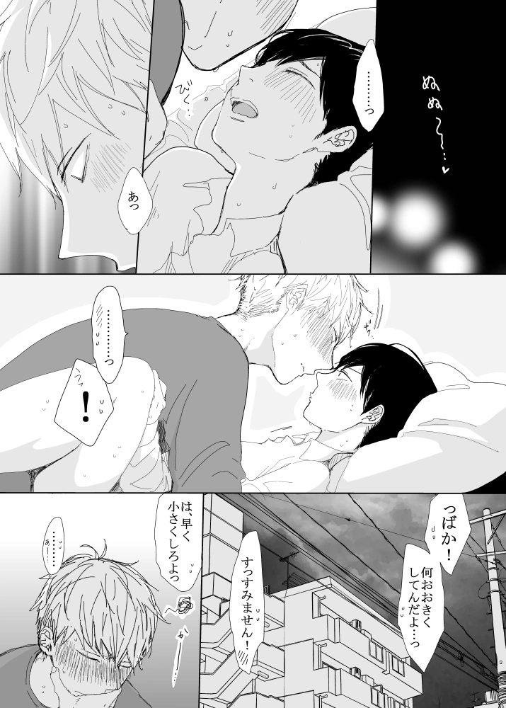 恋の実況中継v(番外編)[M・Mシエスタ] - PAGE 144