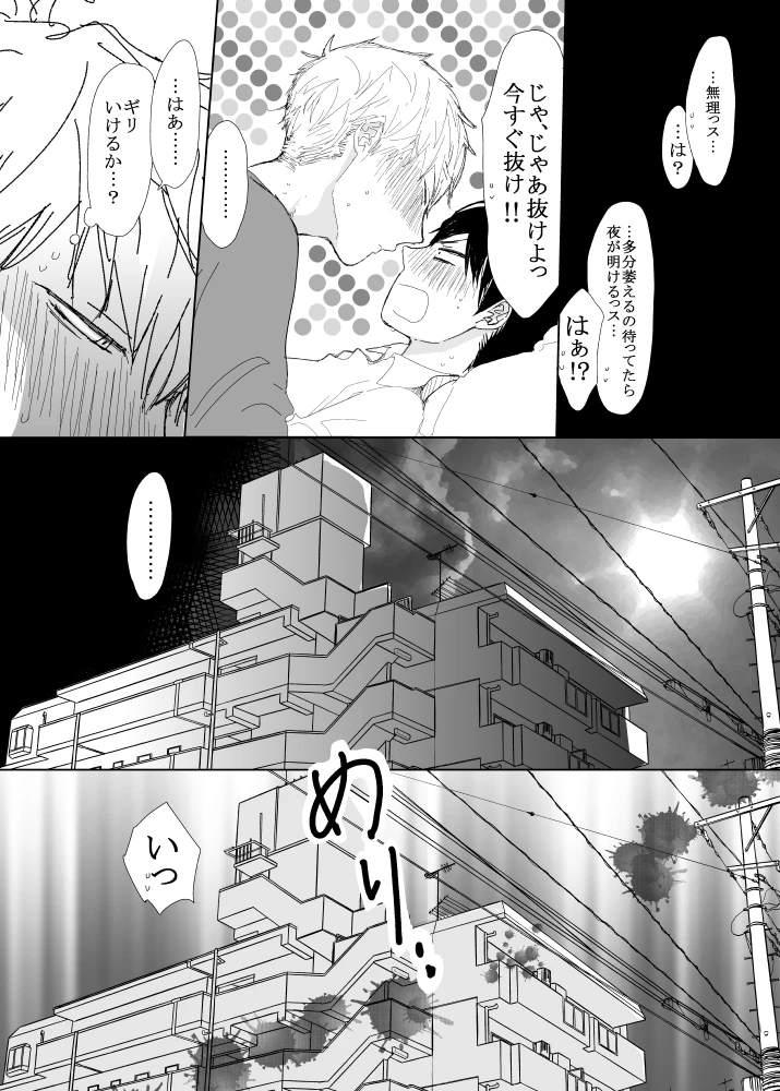 恋の実況中継v(番外編)[M・Mシエスタ] - PAGE 145