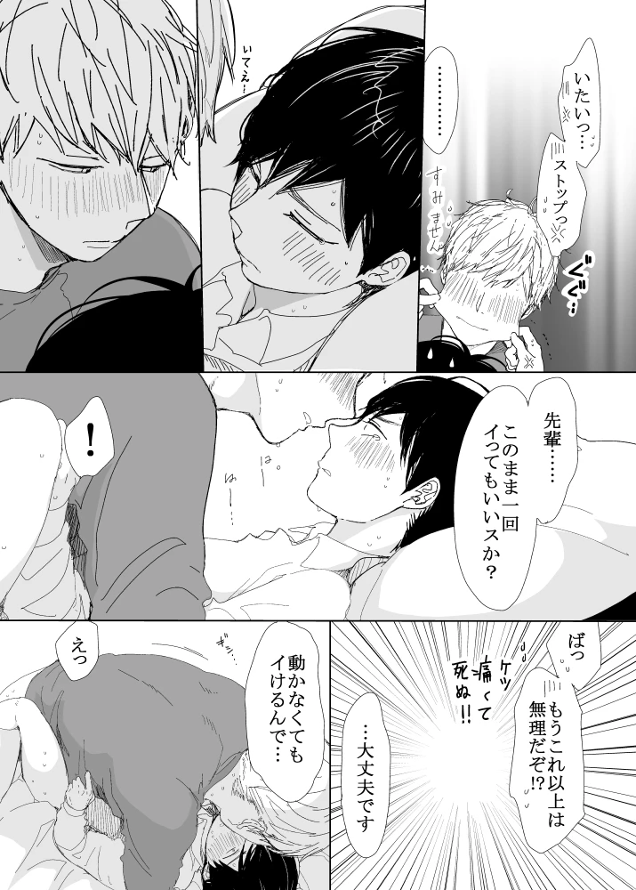 恋の実況中継v(番外編)[M・Mシエスタ] - PAGE 146