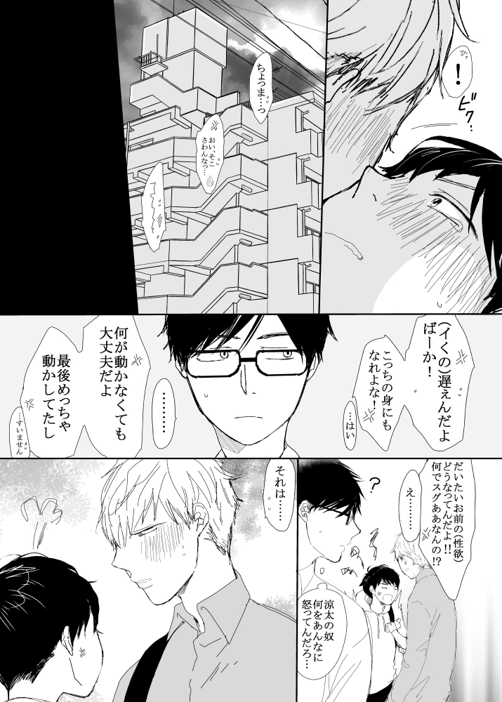 恋の実況中継v(番外編)[M・Mシエスタ] - PAGE 147