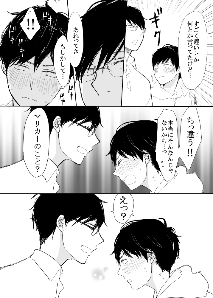 恋の実況中継v(番外編)[M・Mシエスタ] - PAGE 149