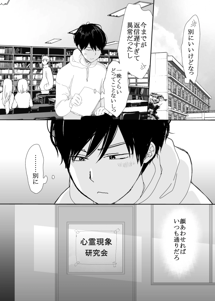 恋の実況中継v(番外編)[M・Mシエスタ] - PAGE 152