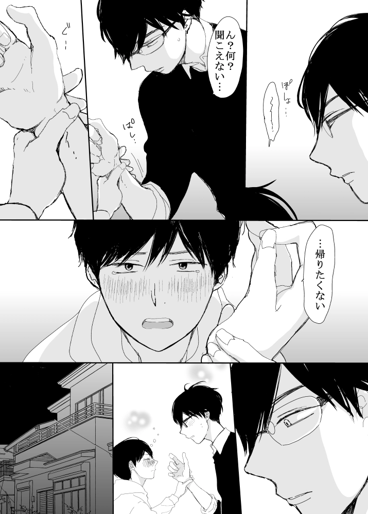 恋の実況中継v(番外編)[M・Mシエスタ] - PAGE 156