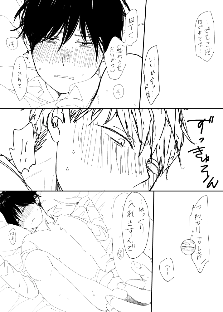 恋の実況中継v(番外編)[M・Mシエスタ] - PAGE 161