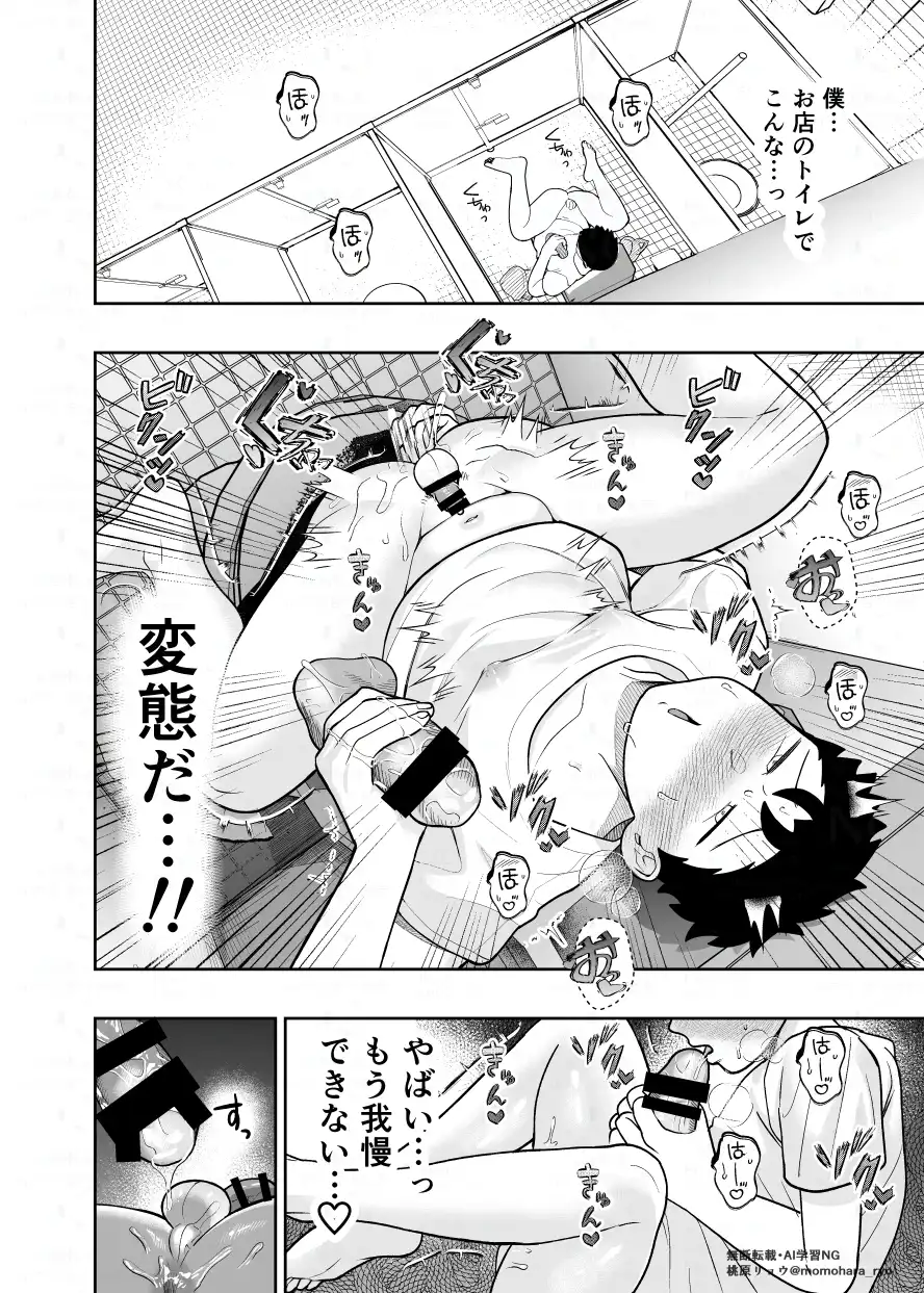 大きくて怖いけどこの身体で受け止めたい5[ぴちpeach] - PAGE 004