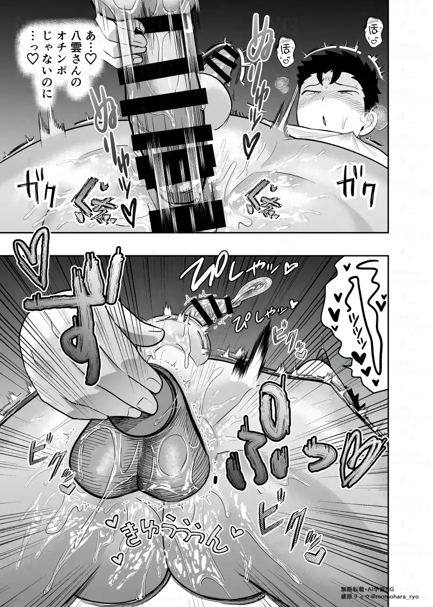 大きくて怖いけどこの身体で受け止めたい5[ぴちpeach] - PAGE 005