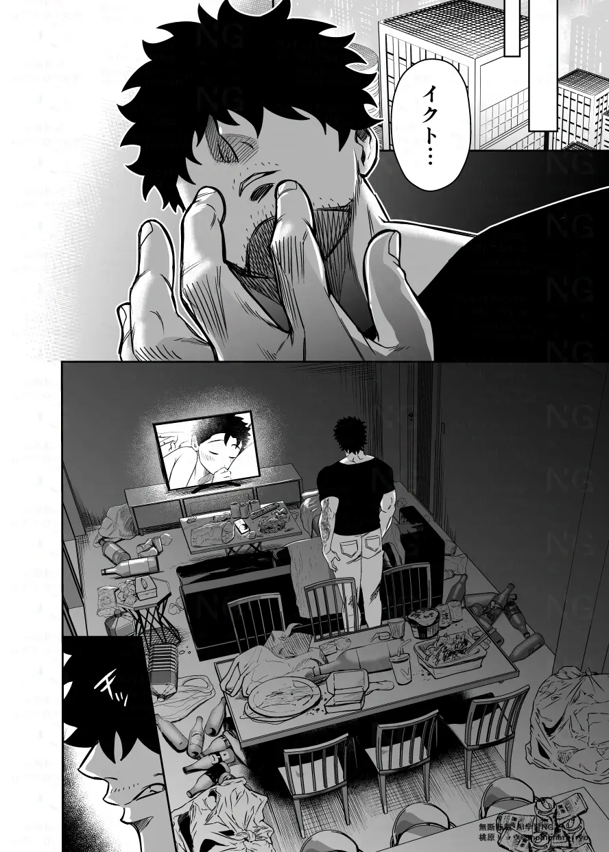 大きくて怖いけどこの身体で受け止めたい5[ぴちpeach] - PAGE 006