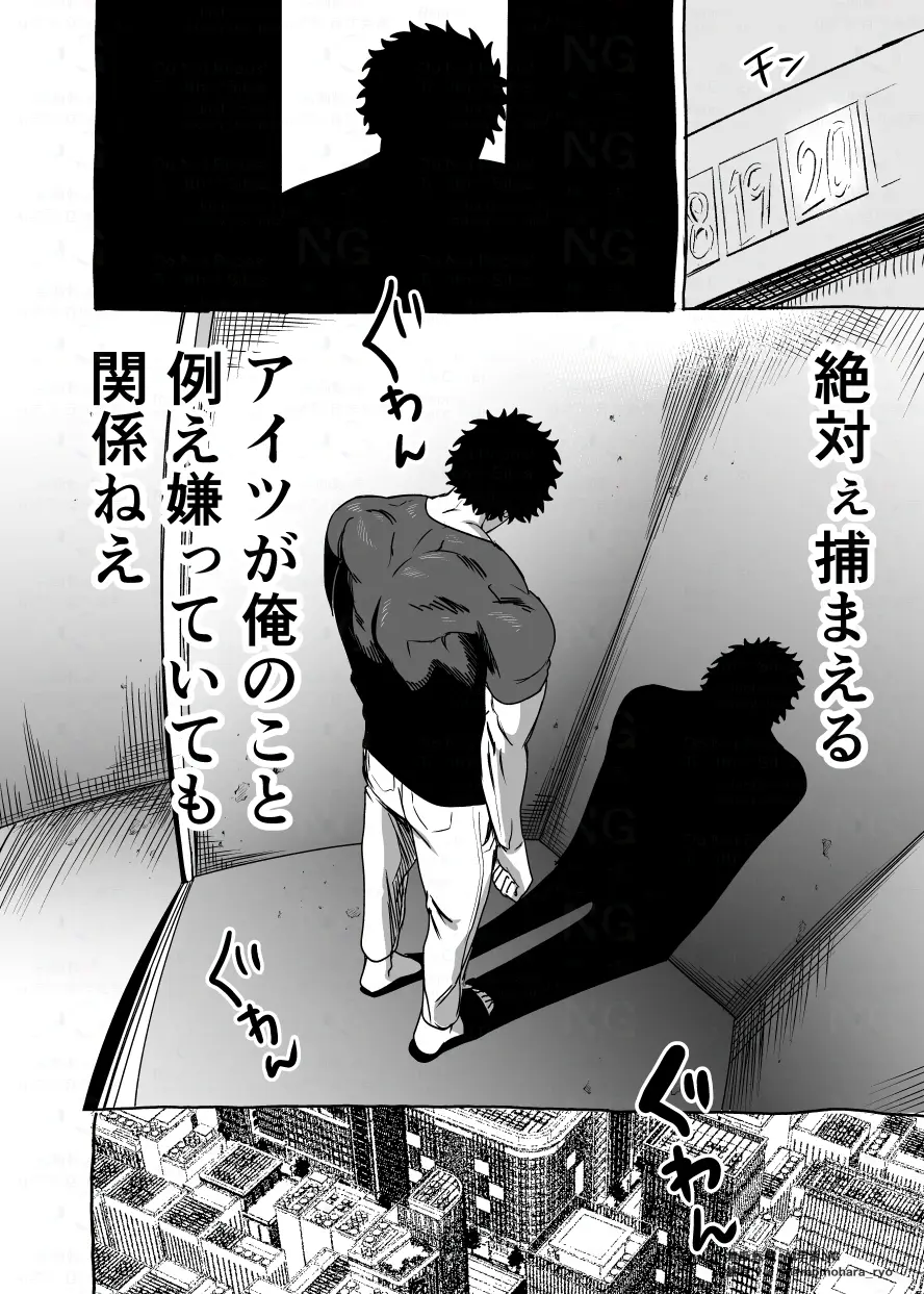 大きくて怖いけどこの身体で受け止めたい5[ぴちpeach] - PAGE 008