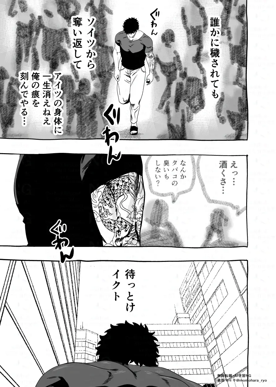 大きくて怖いけどこの身体で受け止めたい5[ぴちpeach] - PAGE 009