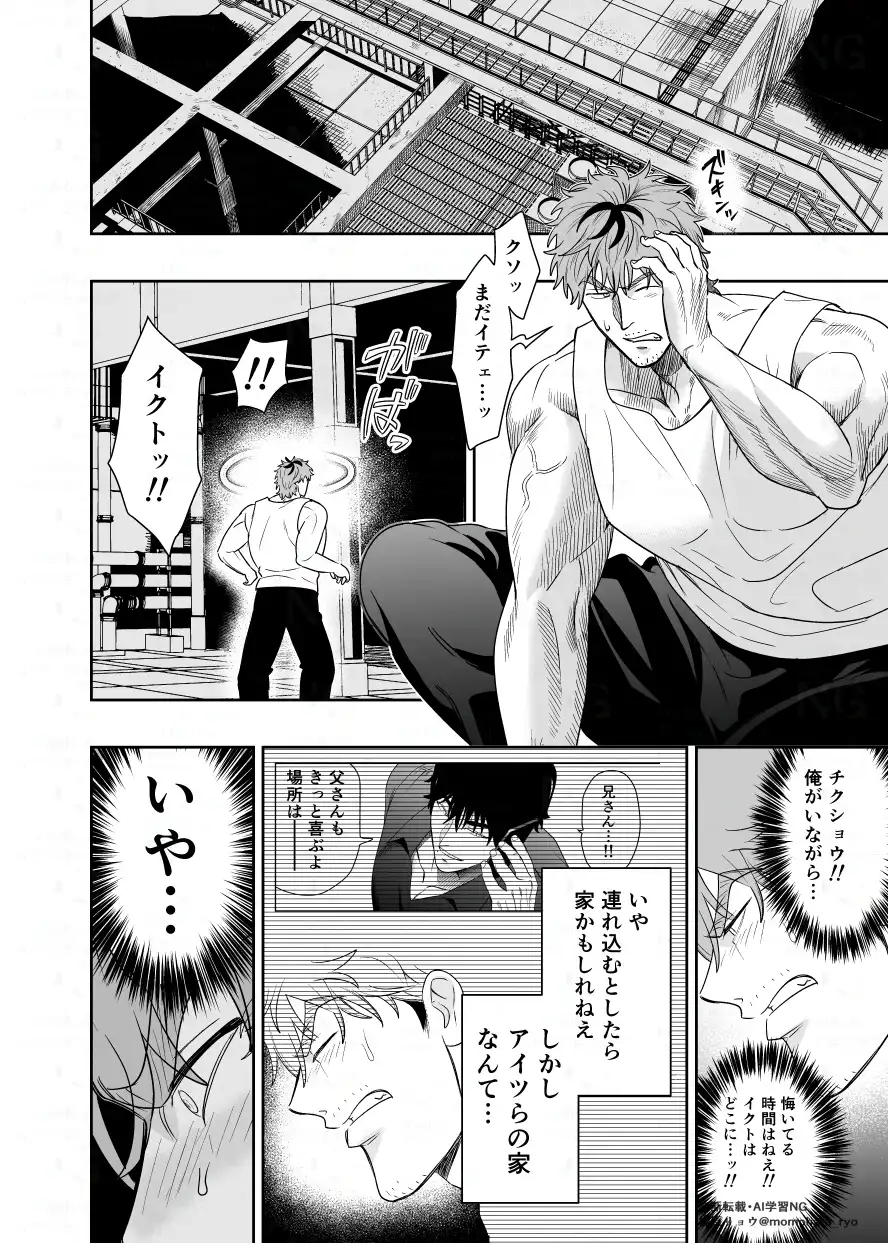 大きくて怖いけどこの身体で受け止めたい5[ぴちpeach] - PAGE 013