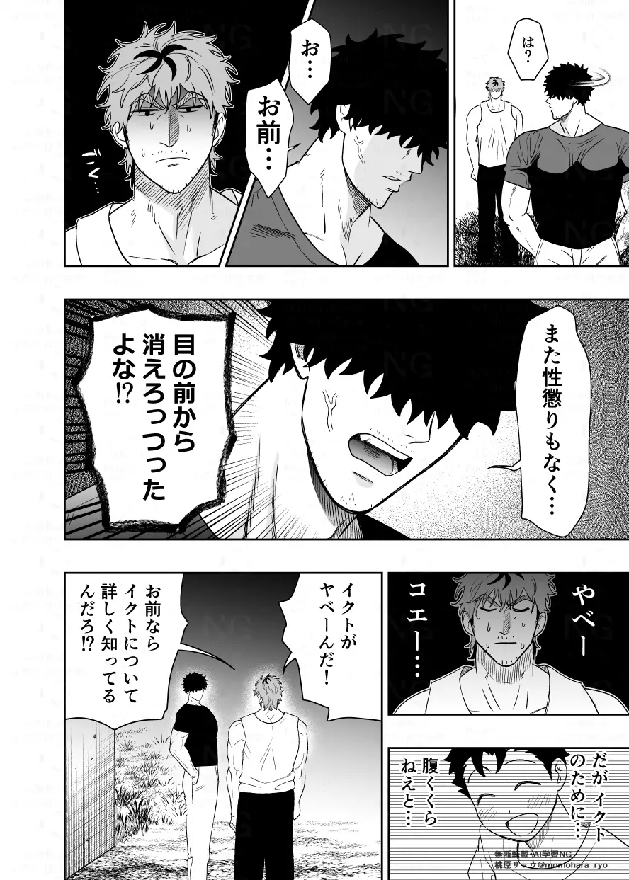 大きくて怖いけどこの身体で受け止めたい5[ぴちpeach] - PAGE 015