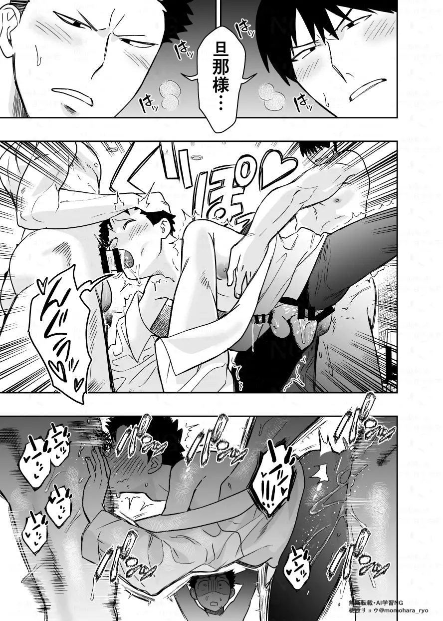 大きくて怖いけどこの身体で受け止めたい5[ぴちpeach] - PAGE 019