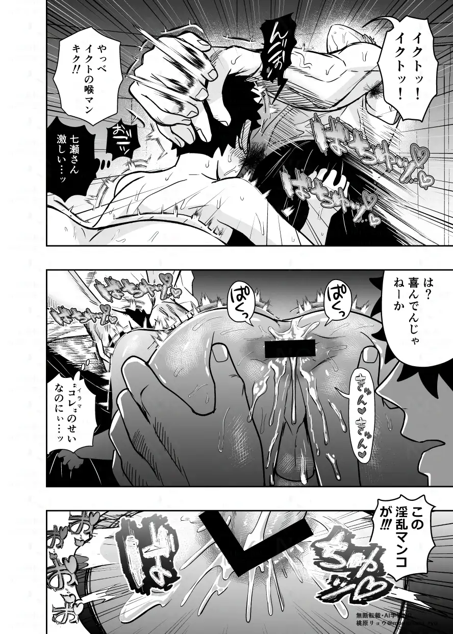 大きくて怖いけどこの身体で受け止めたい5[ぴちpeach] - PAGE 024