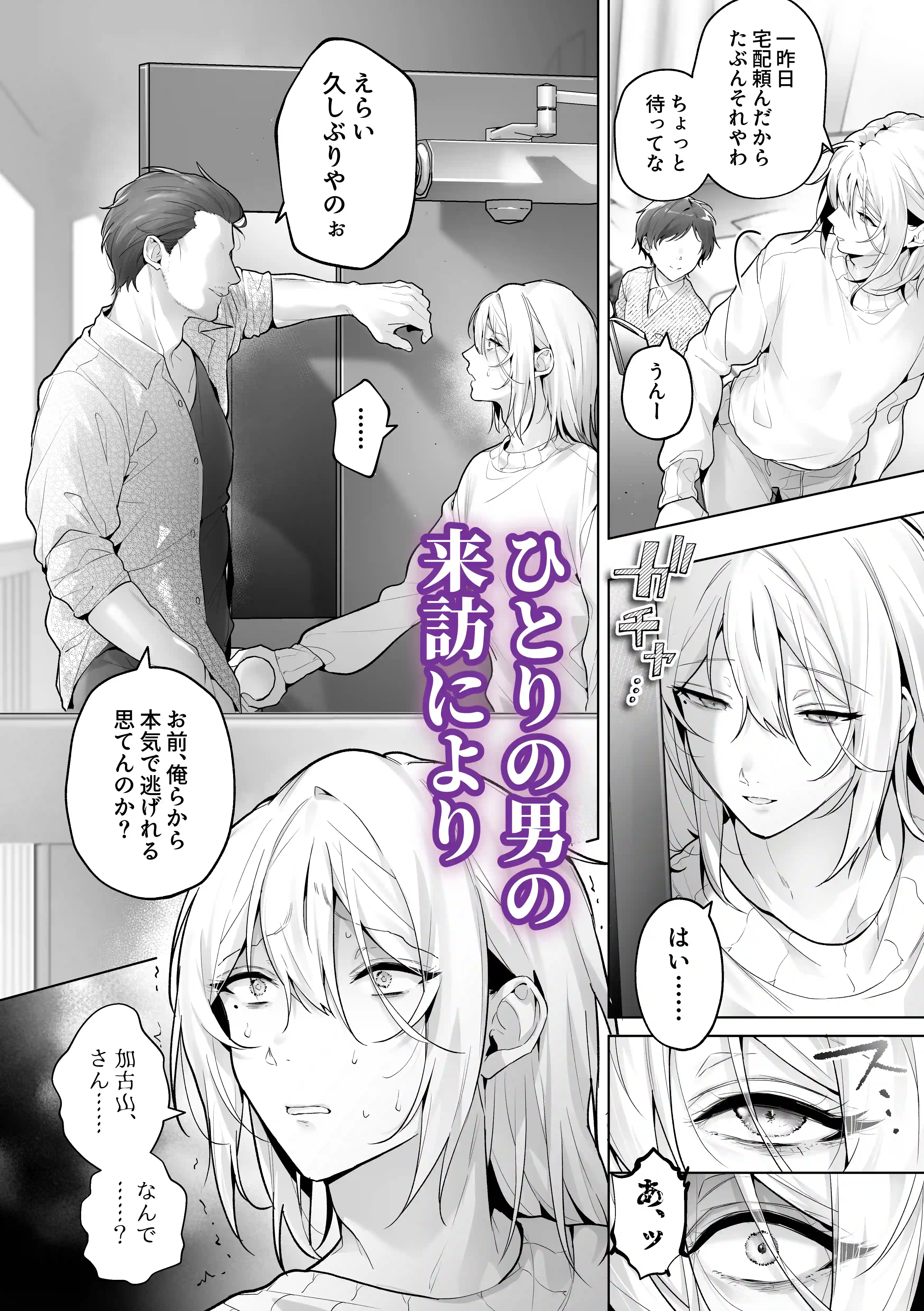 あまくてにがい～ボクに優しい関西弁メスお兄さんが裏で借金取りに支配されていたなんて～[grande melone] - PAGE 006