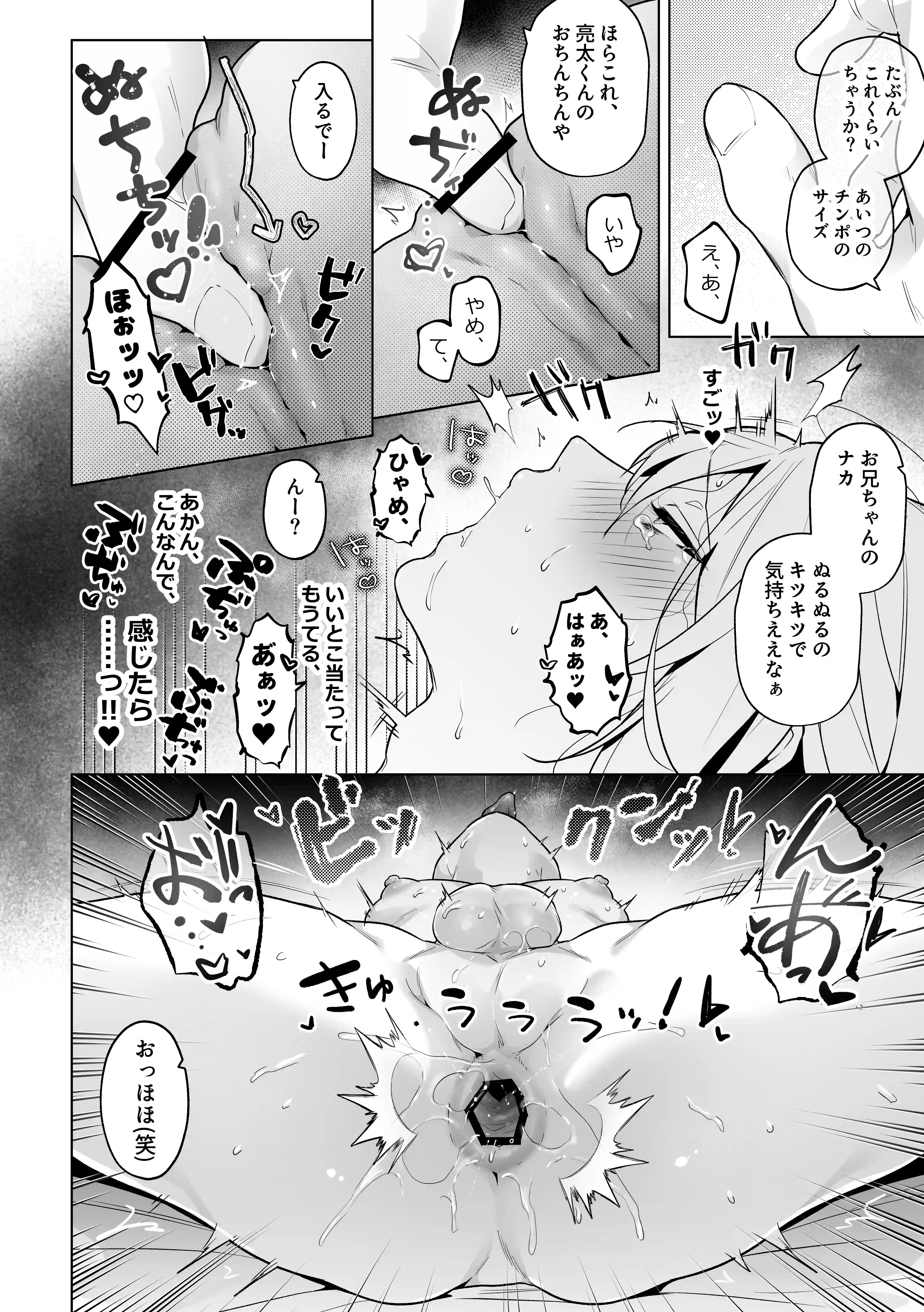あまくてにがい～ボクに優しい関西弁メスお兄さんが裏で借金取りに支配されていたなんて～[grande melone] - PAGE 021