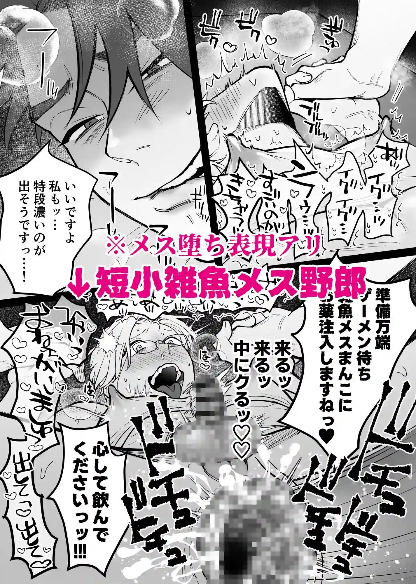 短小リーマン、陰茎増大マッサージを受けに行ったら処女喪失[荒夫] - PAGE 002