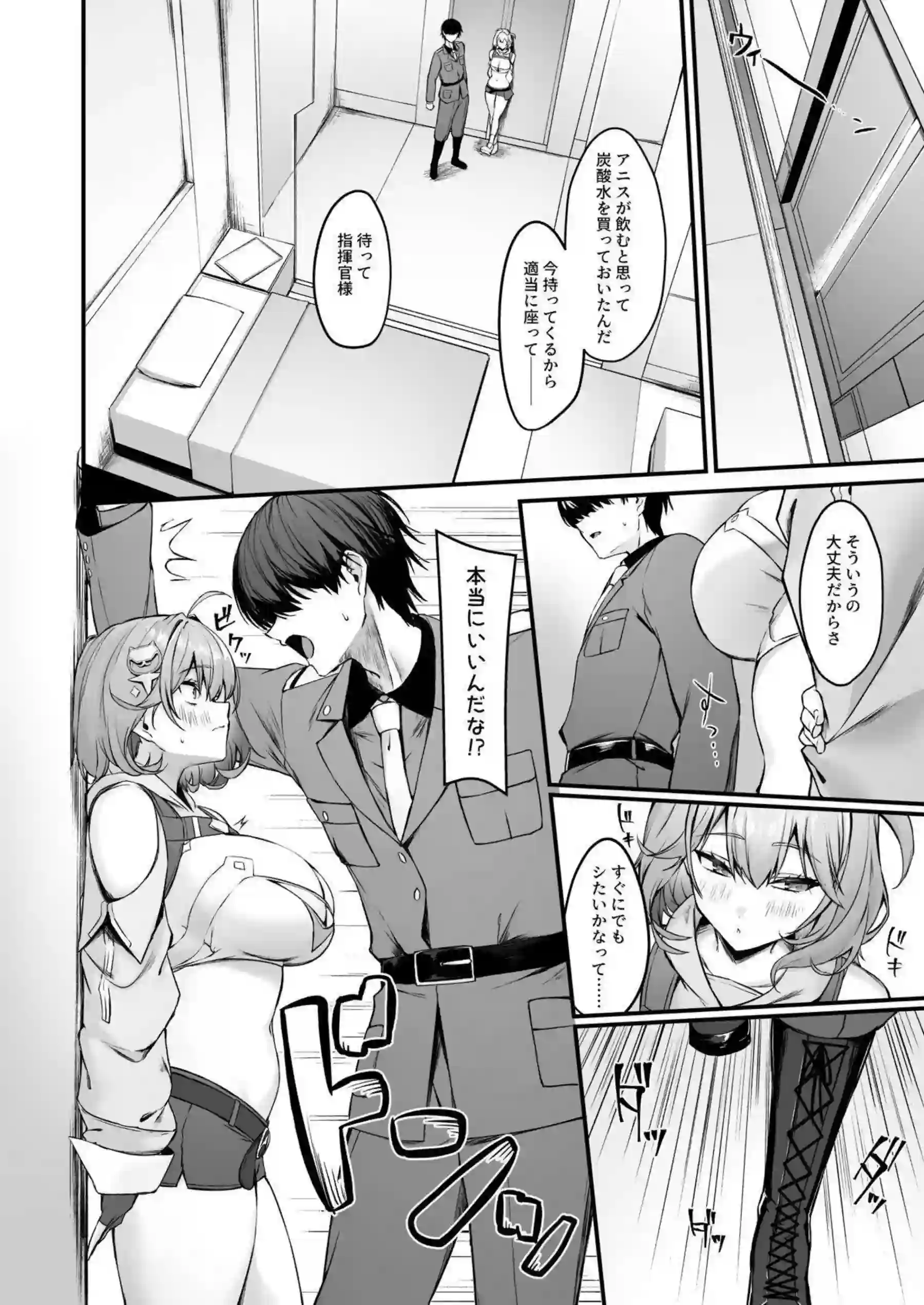 アニスが指揮官と濃密に絡み合う！ 明るい性格で積極的に腰を振って感じまくる！ - PAGE 003
