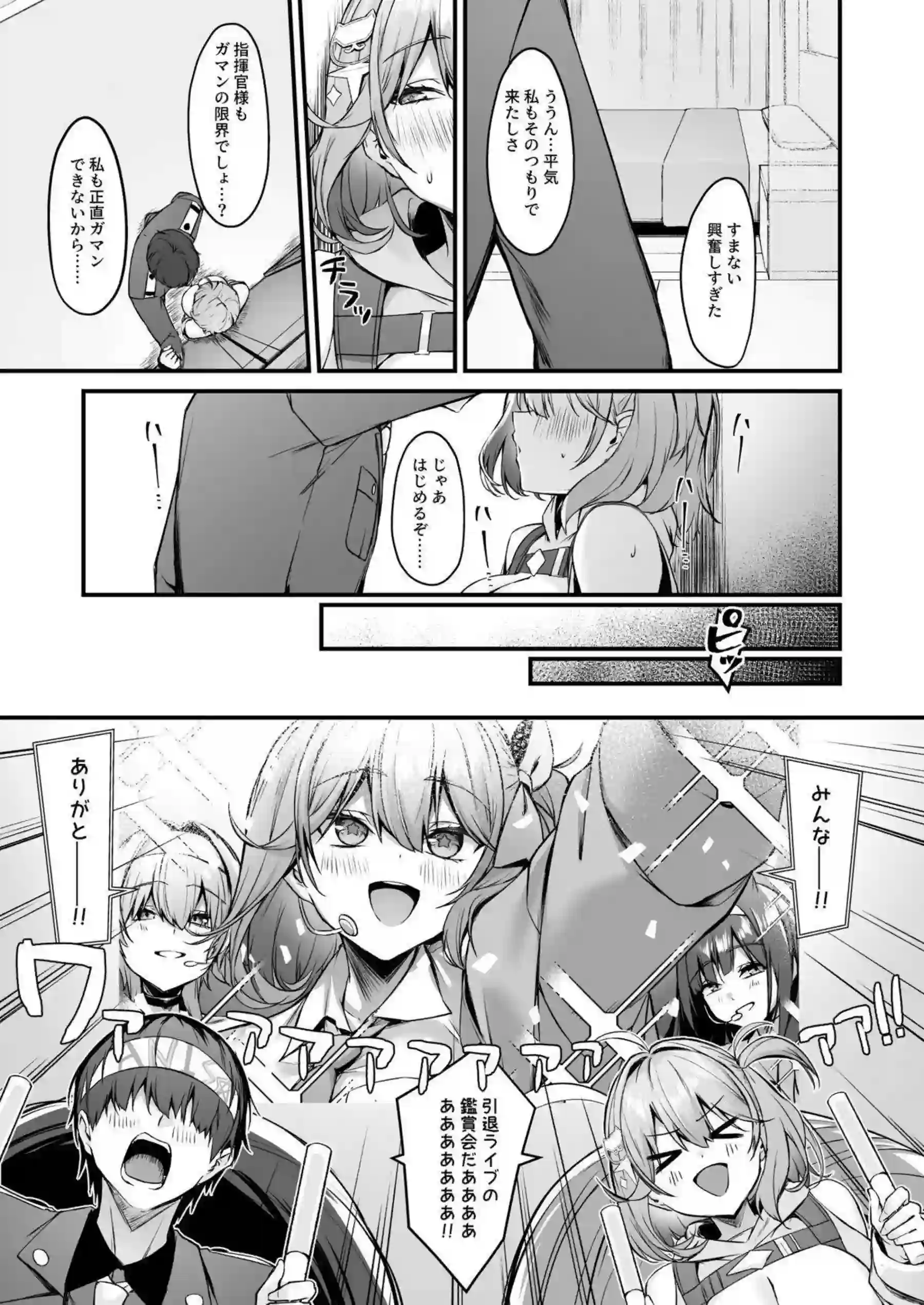 アニスが指揮官と濃密に絡み合う！ 明るい性格で積極的に腰を振って感じまくる！ - PAGE 004