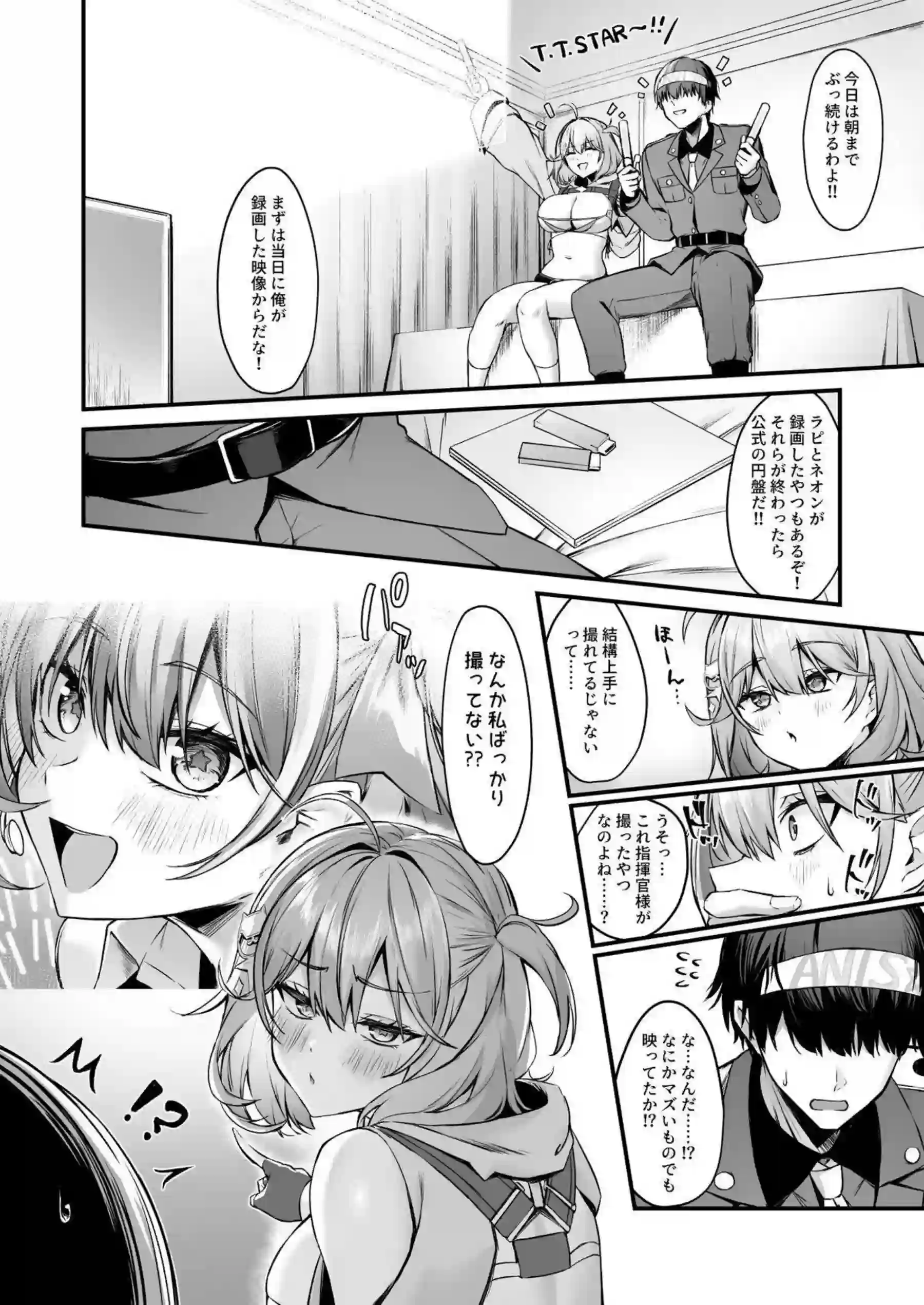 アニスが指揮官と濃密に絡み合う！ 明るい性格で積極的に腰を振って感じまくる！ - PAGE 005