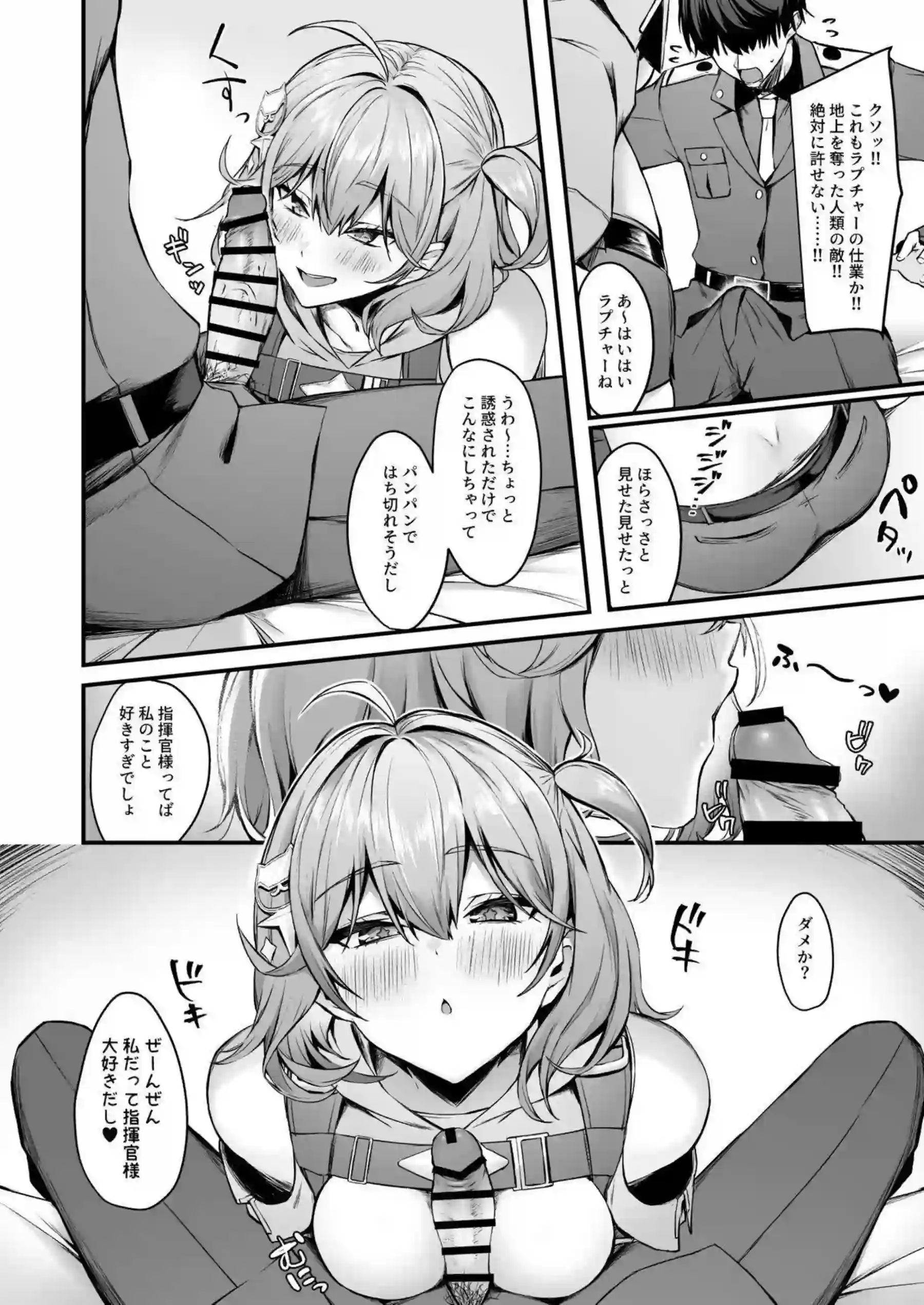 アニスが指揮官と濃密に絡み合う！ 明るい性格で積極的に腰を振って感じまくる！ - PAGE 007