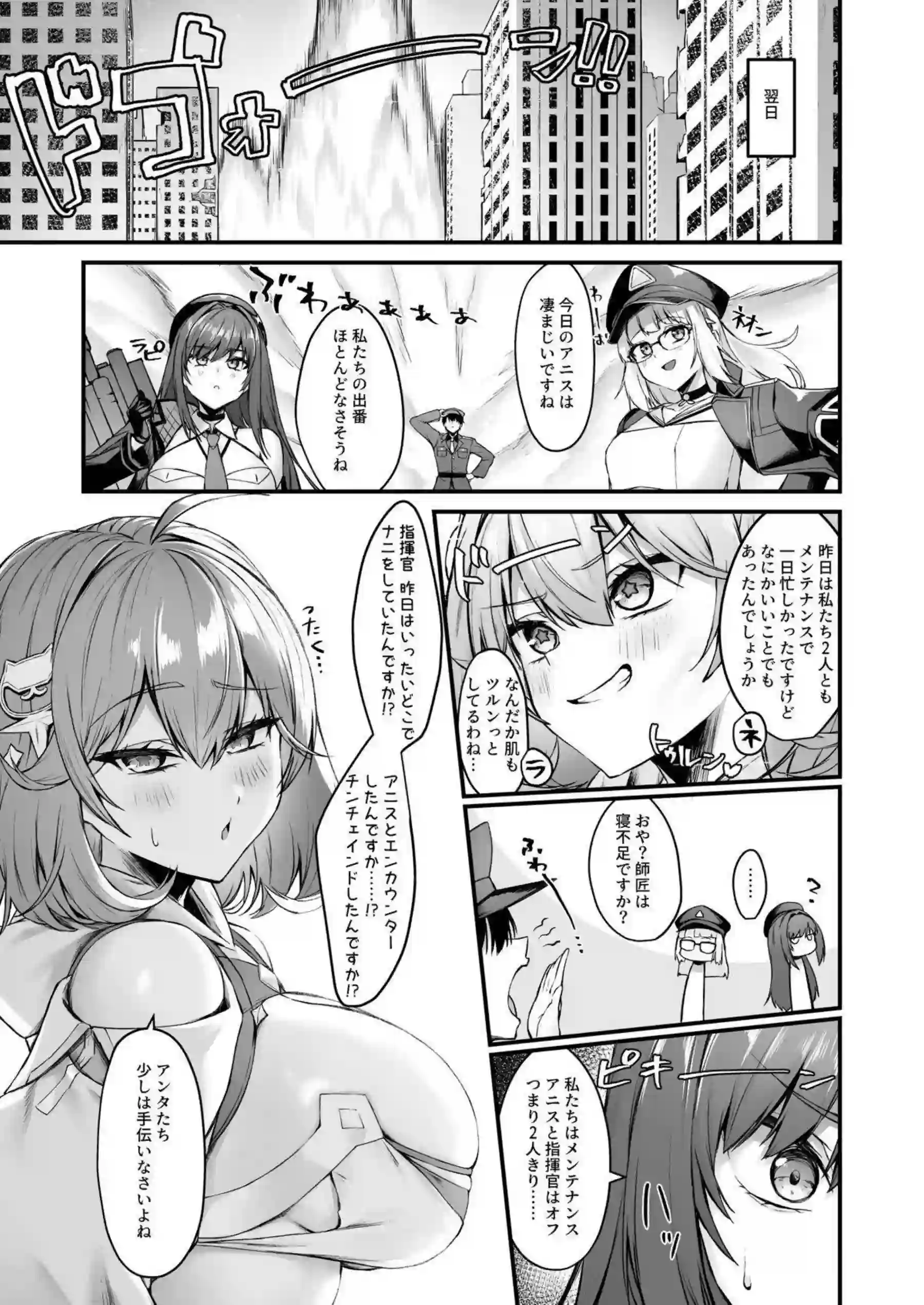 アニスが指揮官と濃密に絡み合う！ 明るい性格で積極的に腰を振って感じまくる！ - PAGE 024