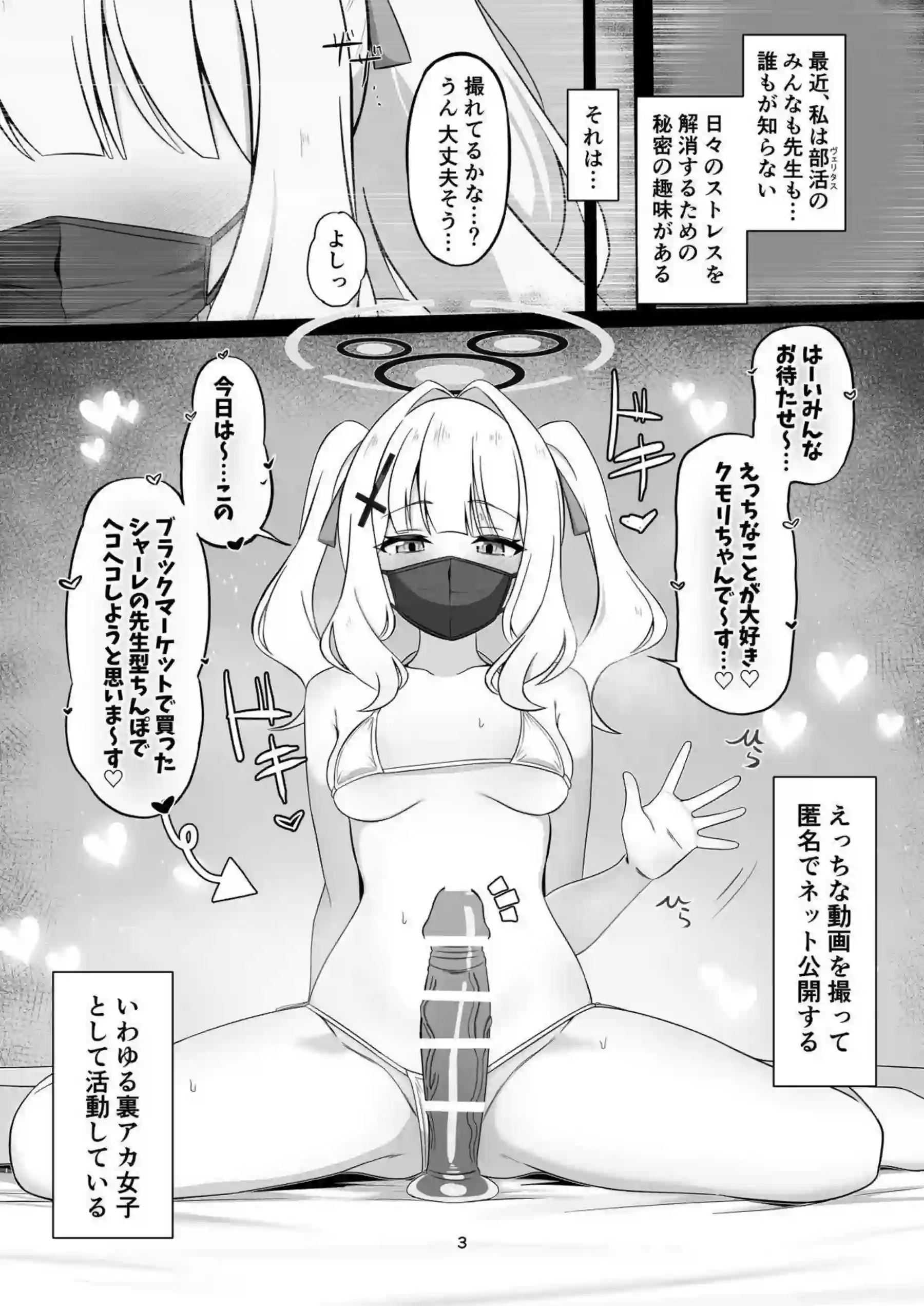 小鈎ハレがウラアカバレでお仕置きされる！ 桃色の快楽に溺れて何度も絶頂する！ - PAGE 002
