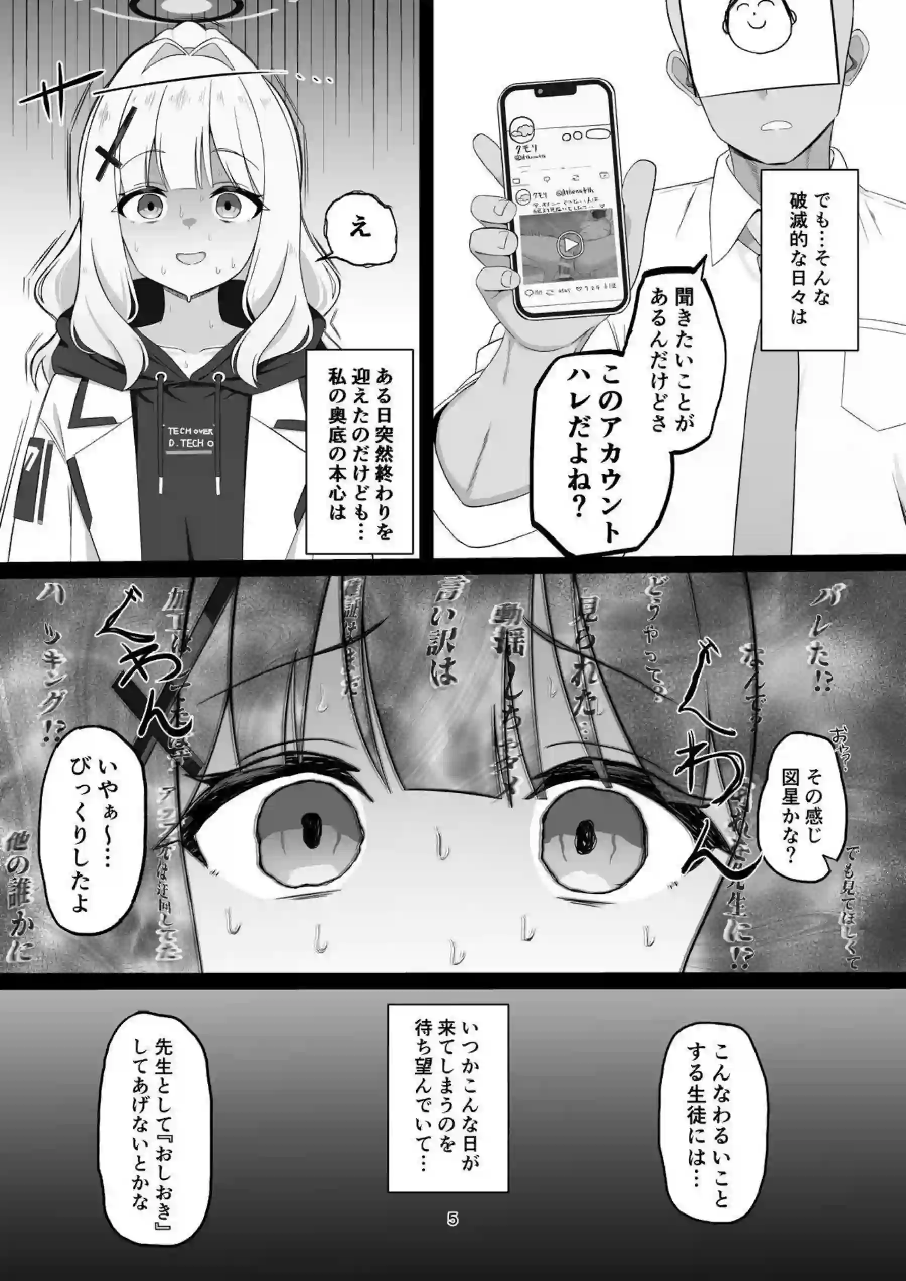 小鈎ハレがウラアカバレでお仕置きされる！ 桃色の快楽に溺れて何度も絶頂する！ - PAGE 004