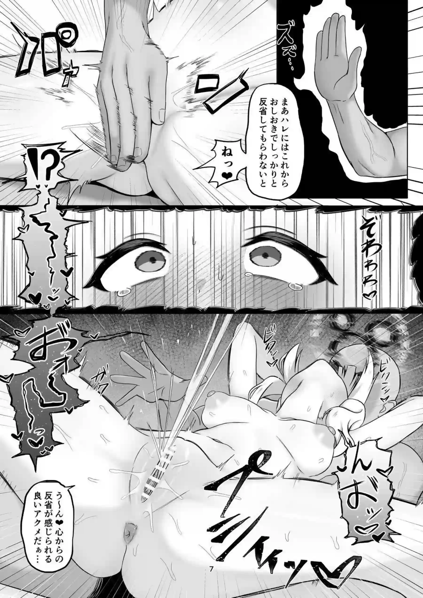 小鈎ハレがウラアカバレでお仕置きされる！ 桃色の快楽に溺れて何度も絶頂する！ - PAGE 006