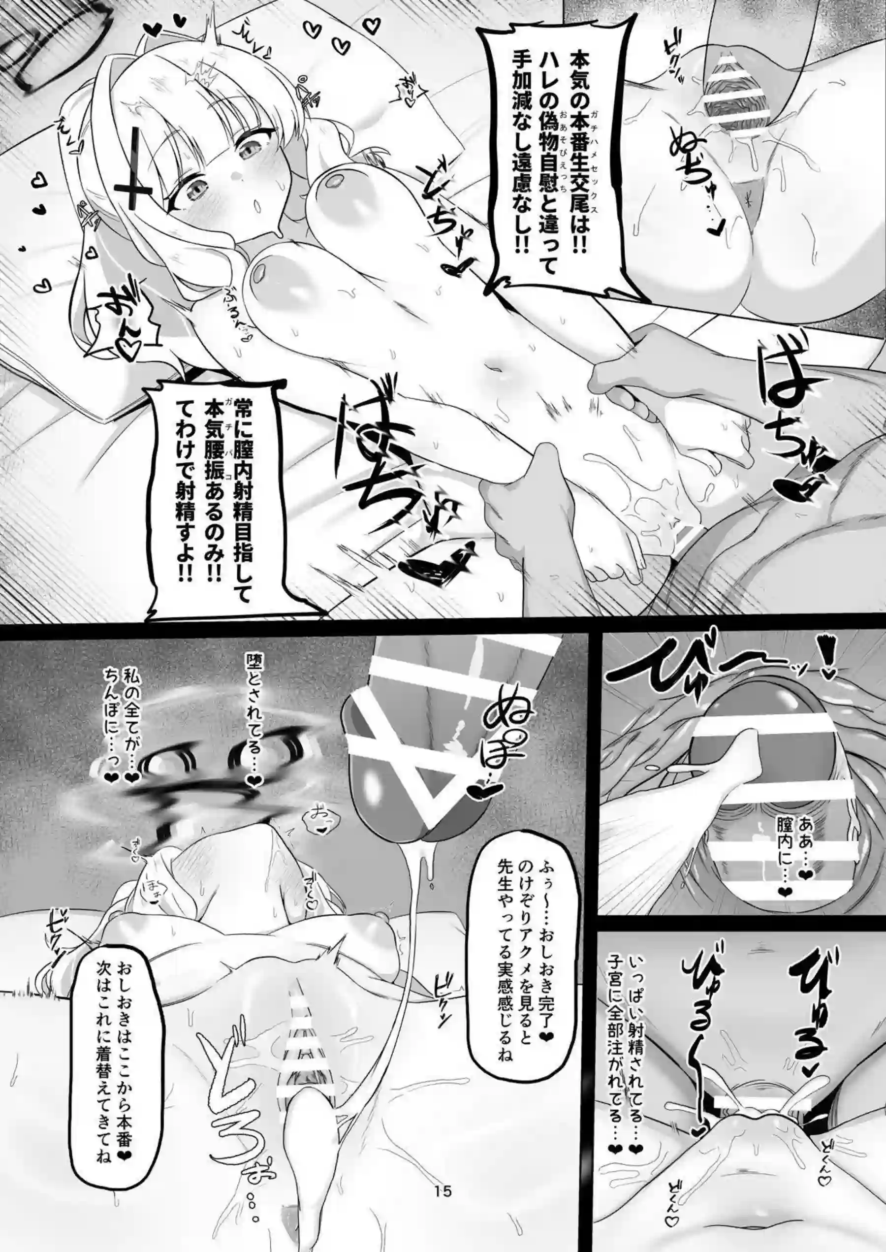 小鈎ハレがウラアカバレでお仕置きされる！ 桃色の快楽に溺れて何度も絶頂する！ - PAGE 014