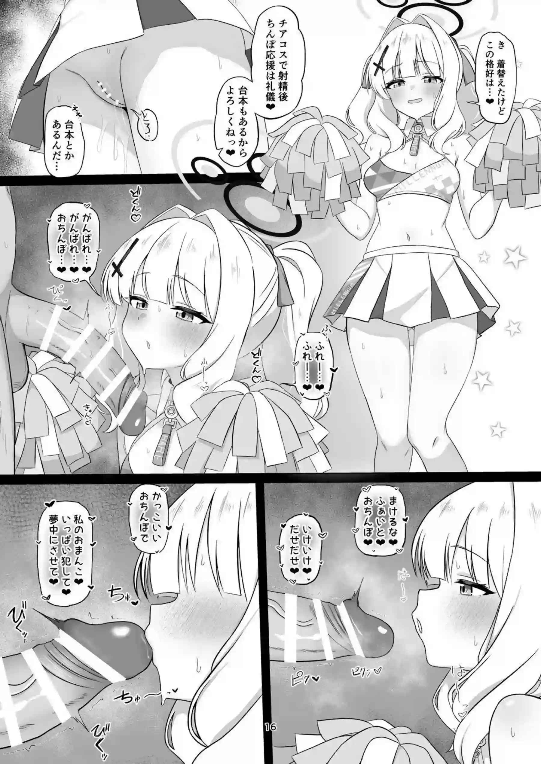 小鈎ハレがウラアカバレでお仕置きされる！ 桃色の快楽に溺れて何度も絶頂する！ - PAGE 015