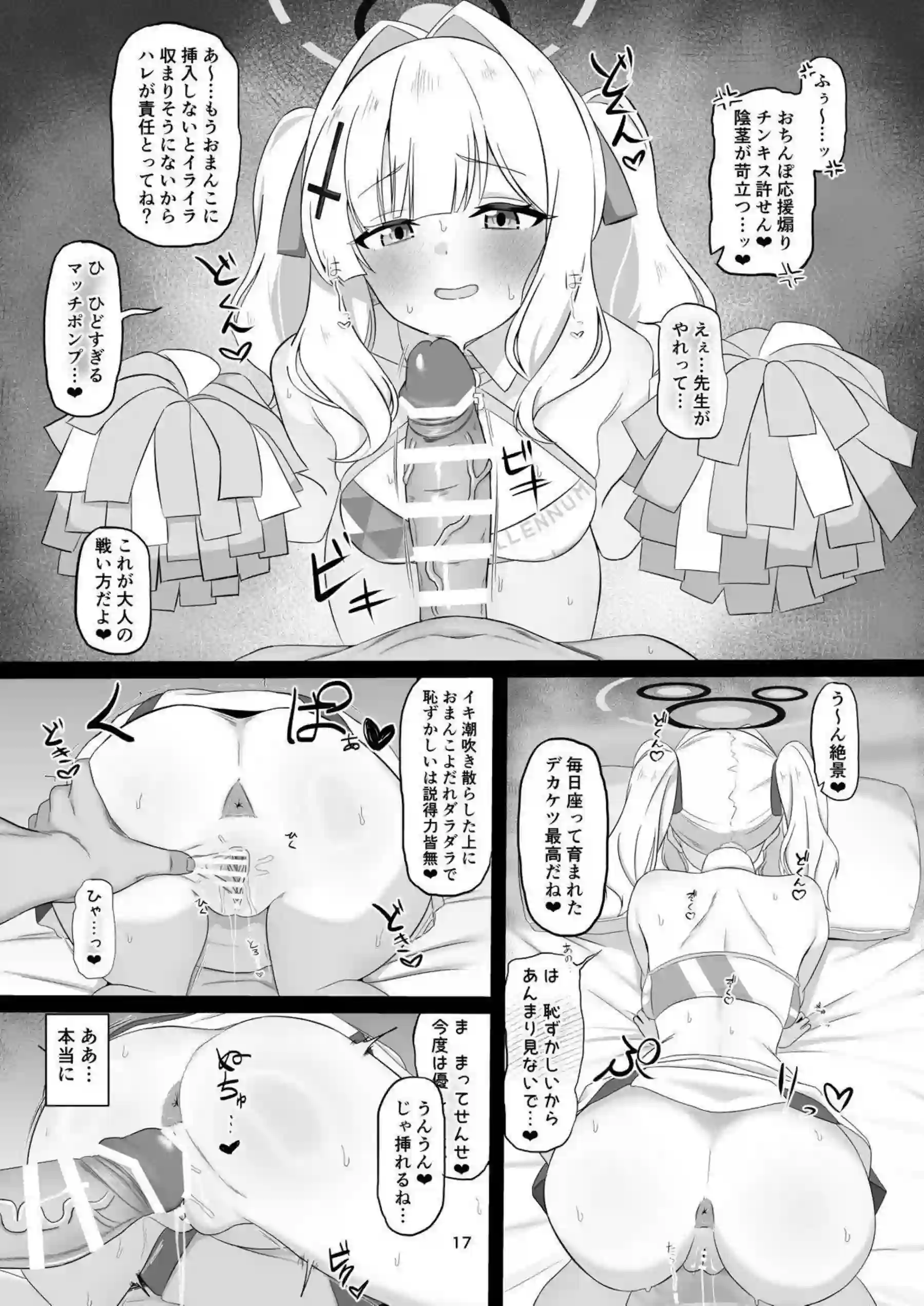 小鈎ハレがウラアカバレでお仕置きされる！ 桃色の快楽に溺れて何度も絶頂する！ - PAGE 016