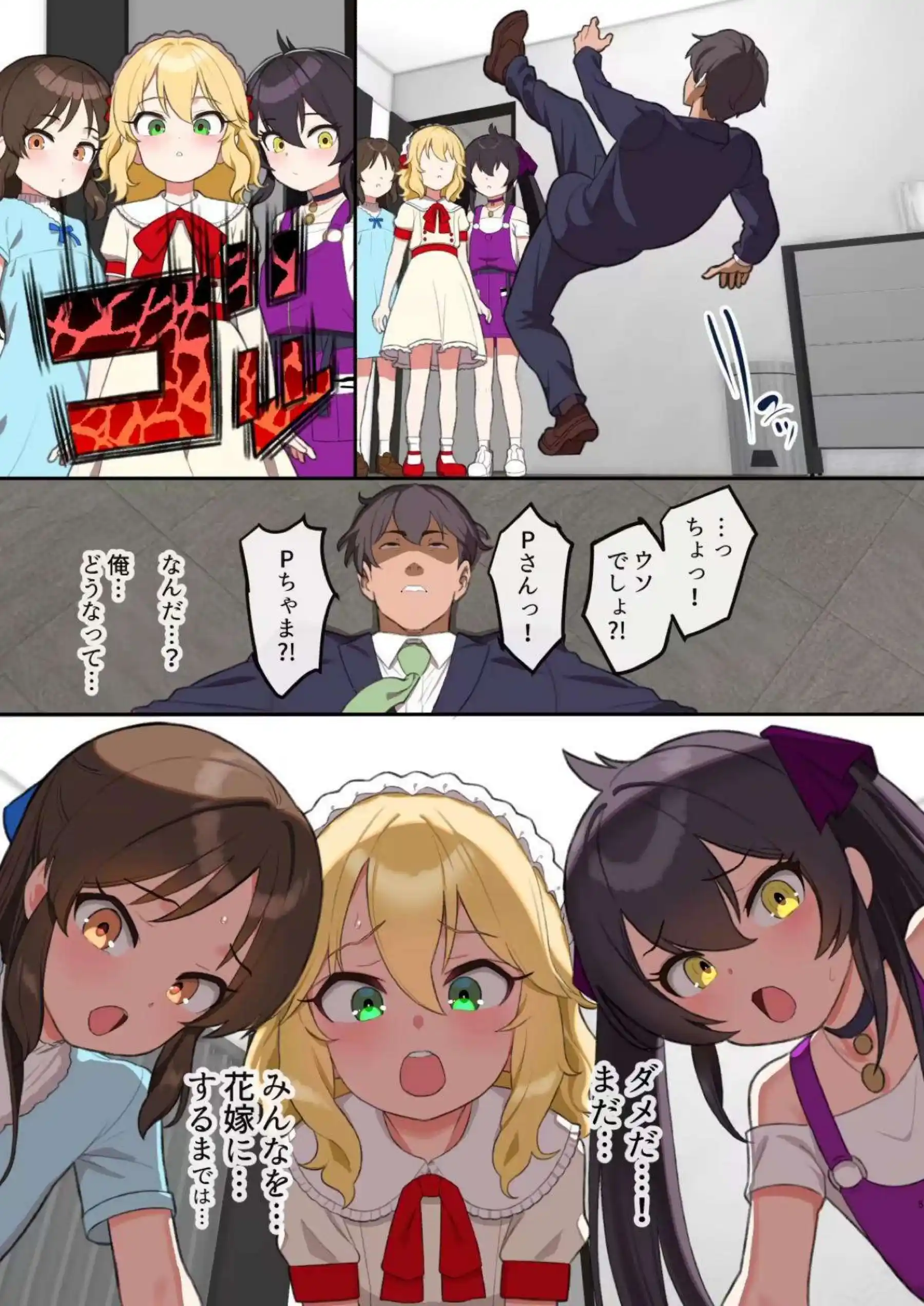 橘ありすがももぺあべりーの一員としてコスプレで犯される！ 櫻井桃華と的場梨沙が並んで快楽を貪る！ - PAGE 004