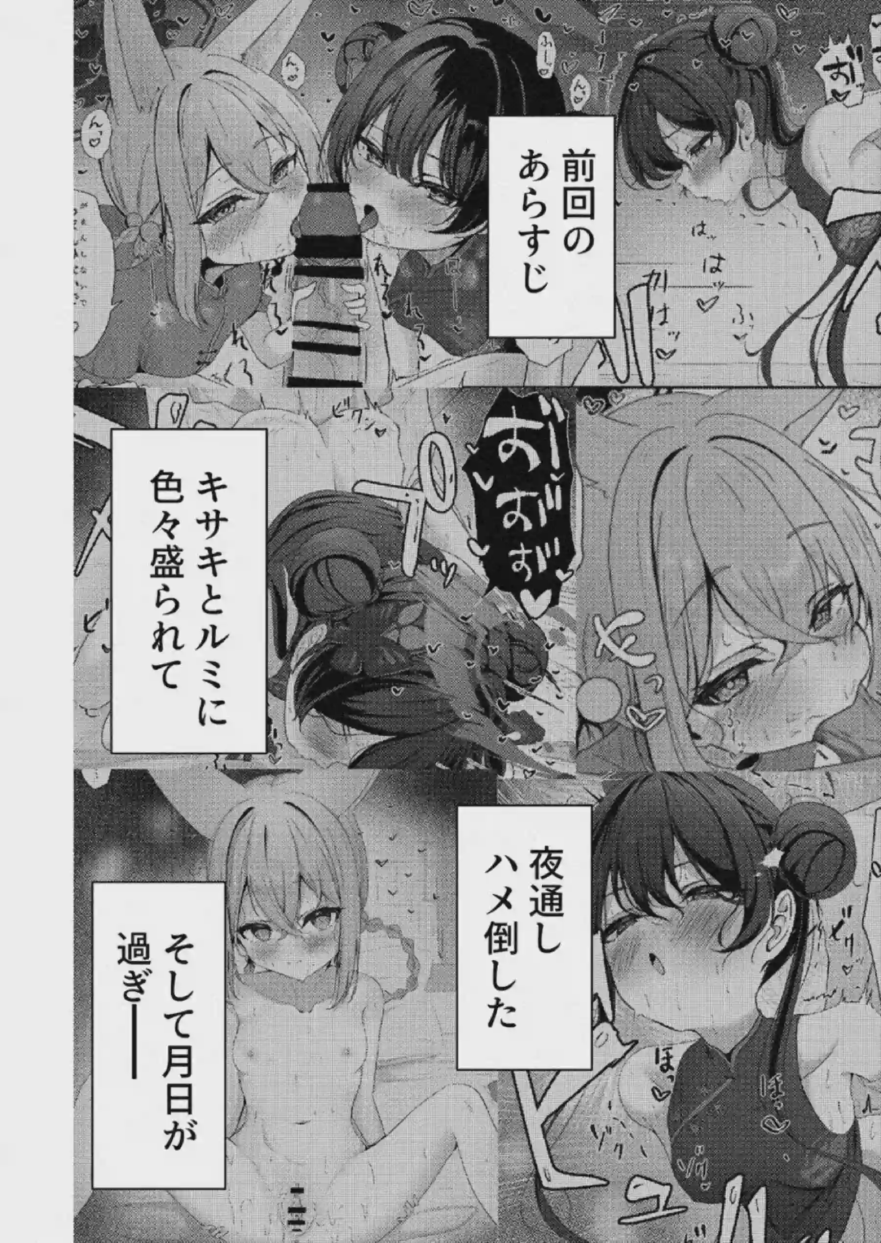 朱城ルミが秘毒のような快楽に染められる！ 敏感な体をたっぷり愛されてイキ狂う！ - PAGE 002